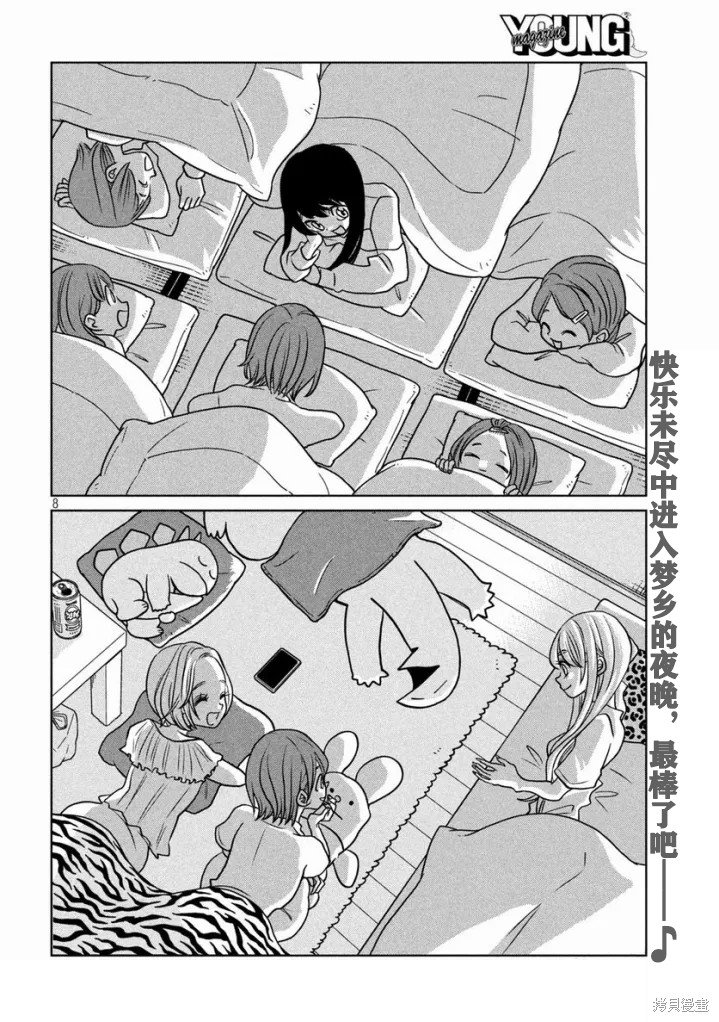 第85话