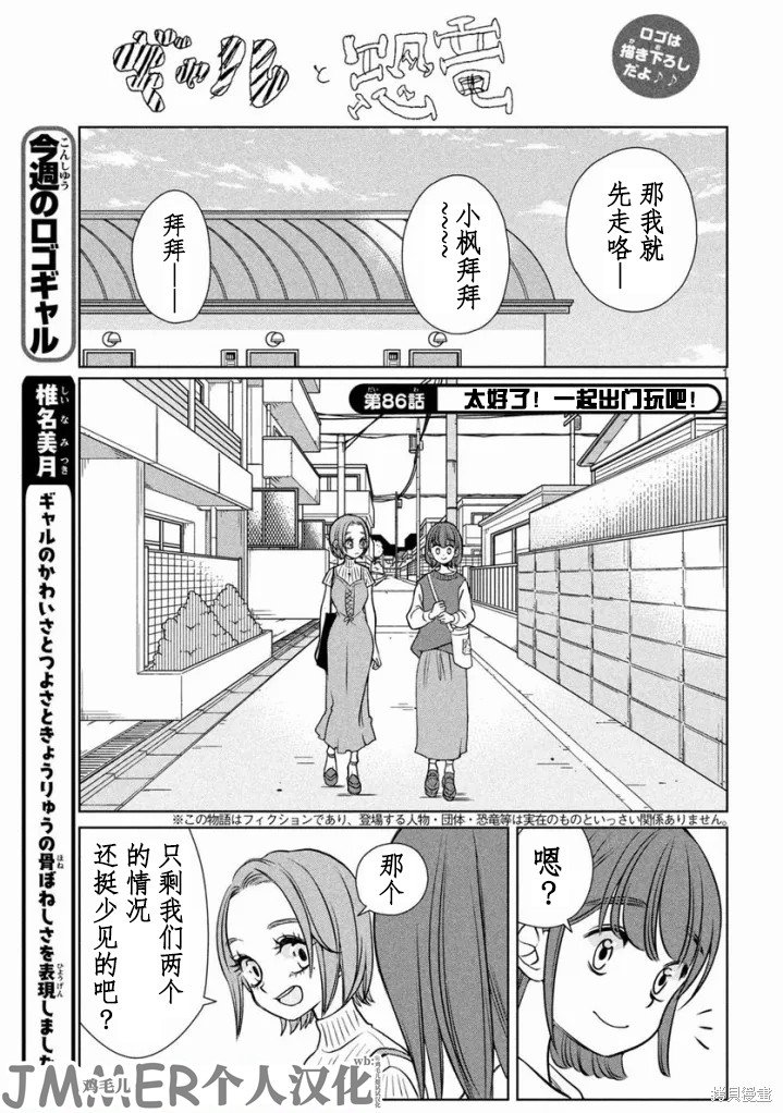 第86话