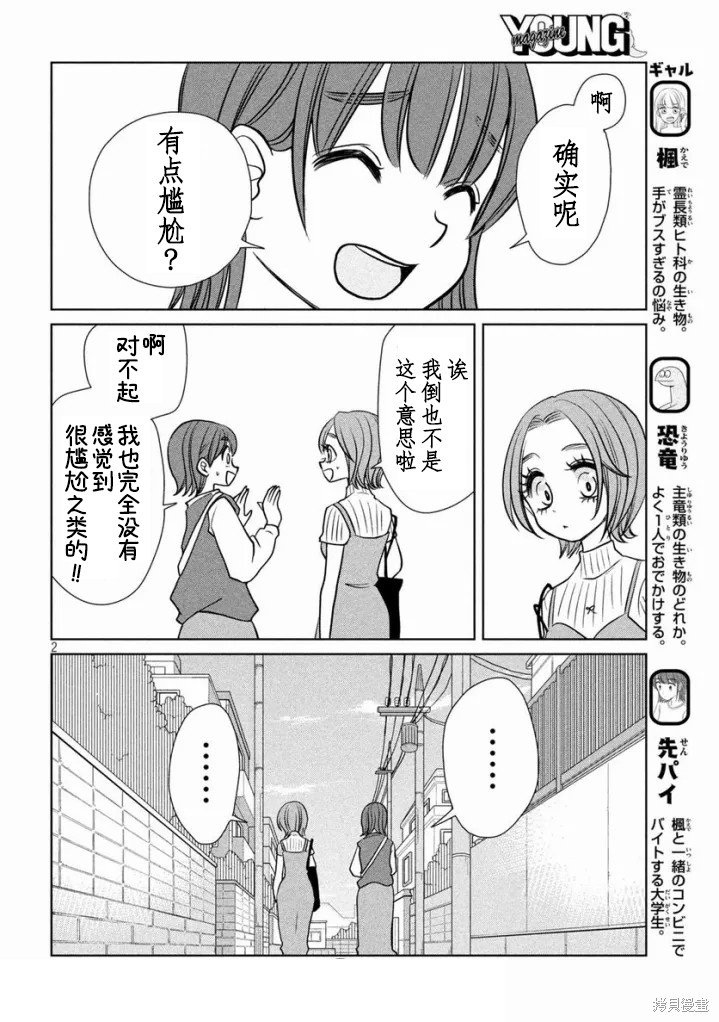 第86话