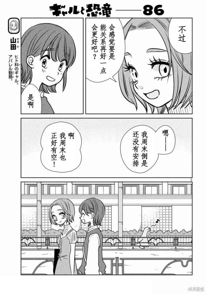 第86话