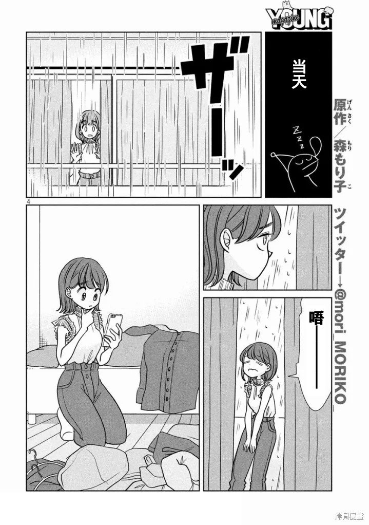 第86话