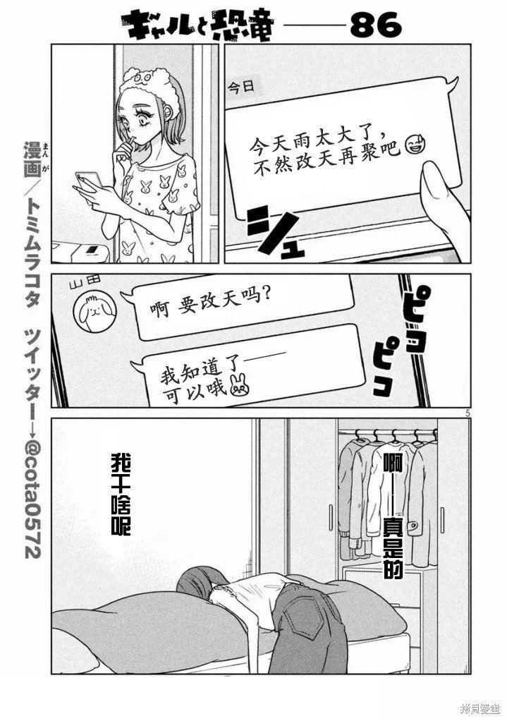 第86话