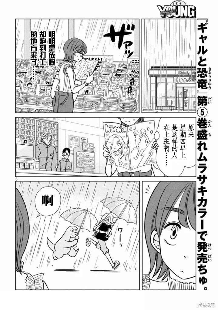 第86话