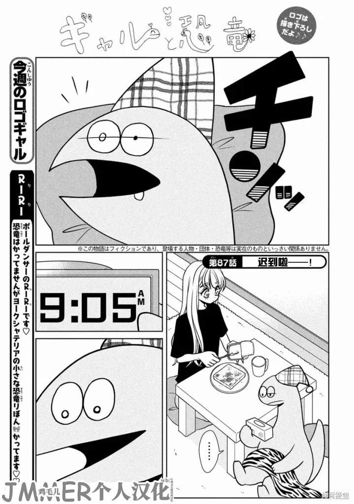 第87话