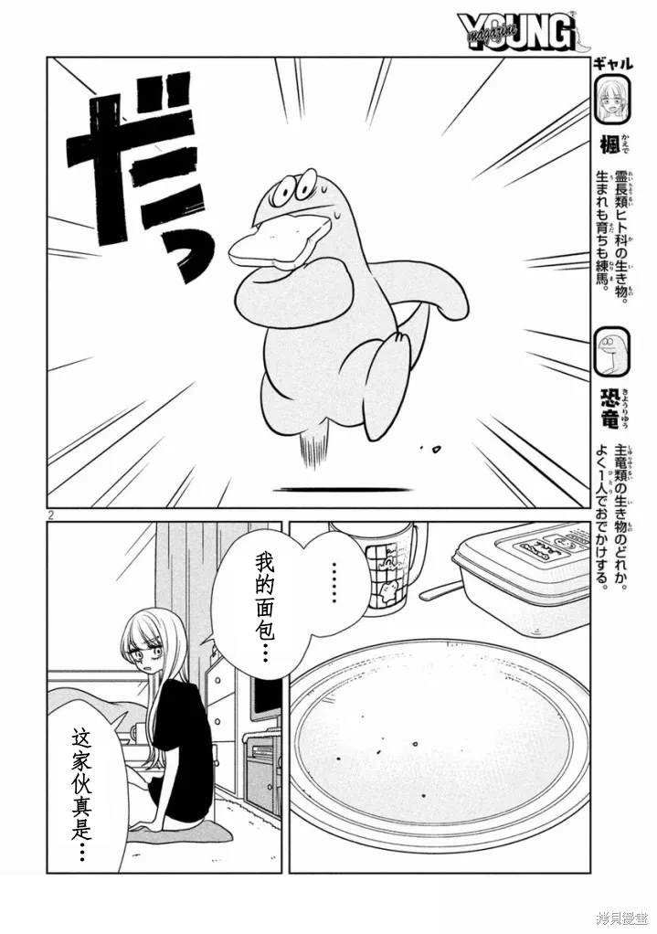 第87话