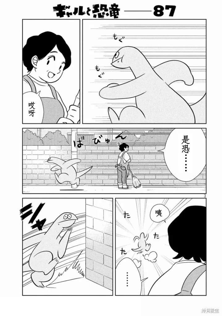 第87话