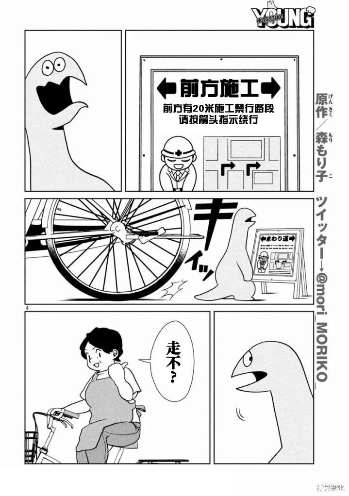 第87话