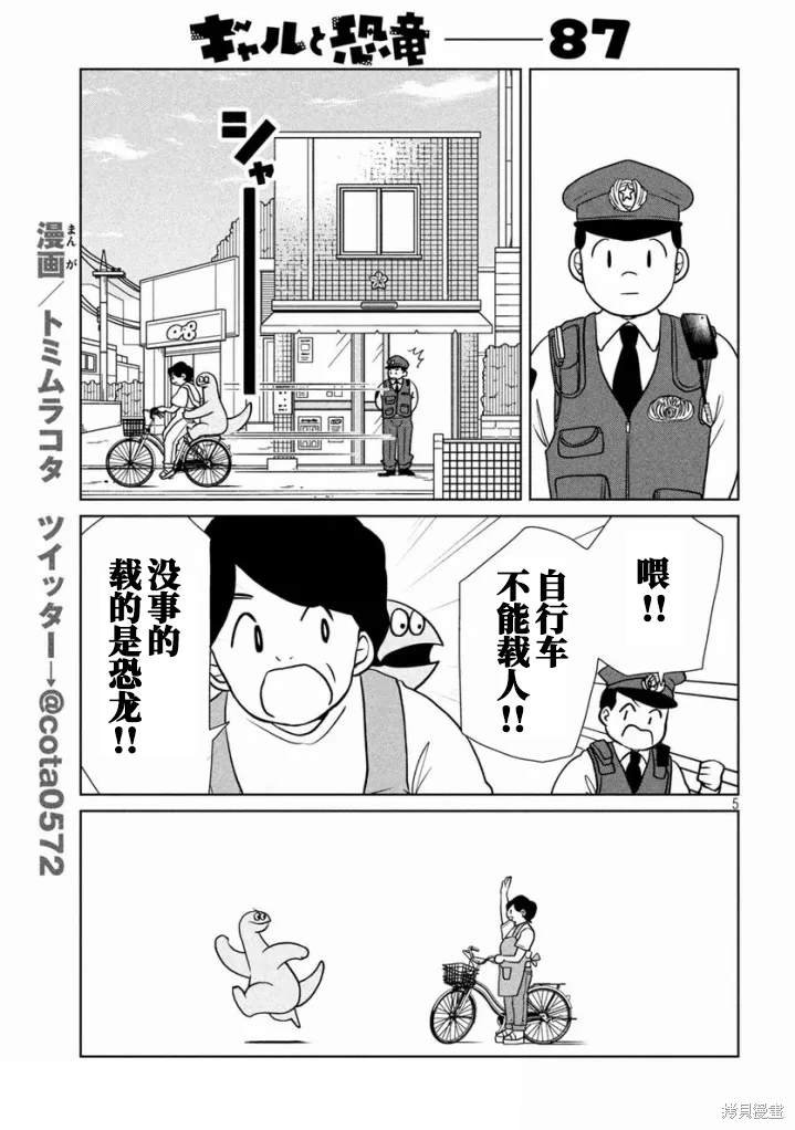 第87话