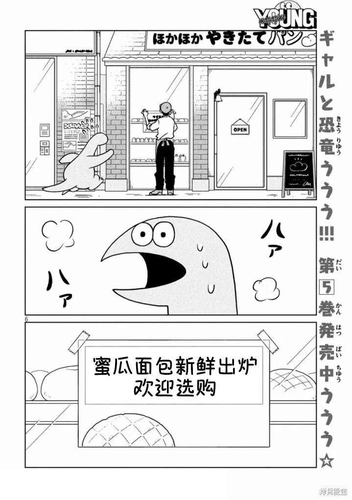 第87话