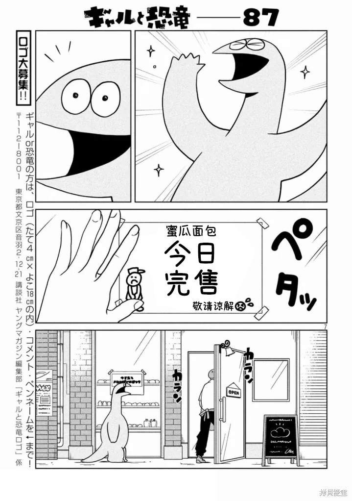 第87话