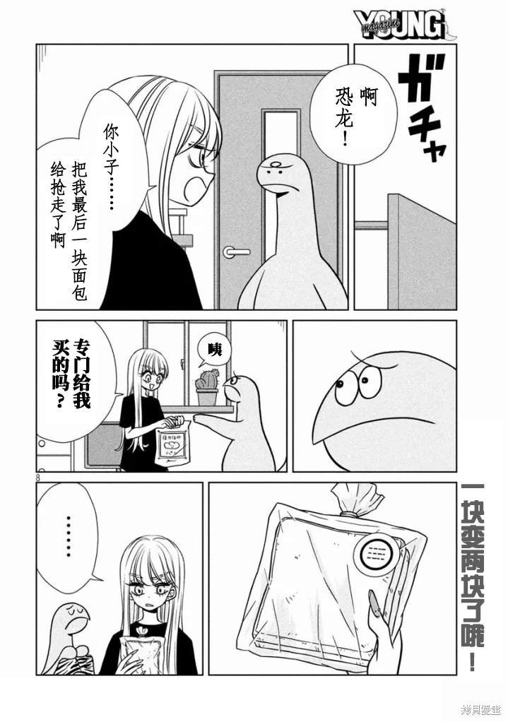 第87话
