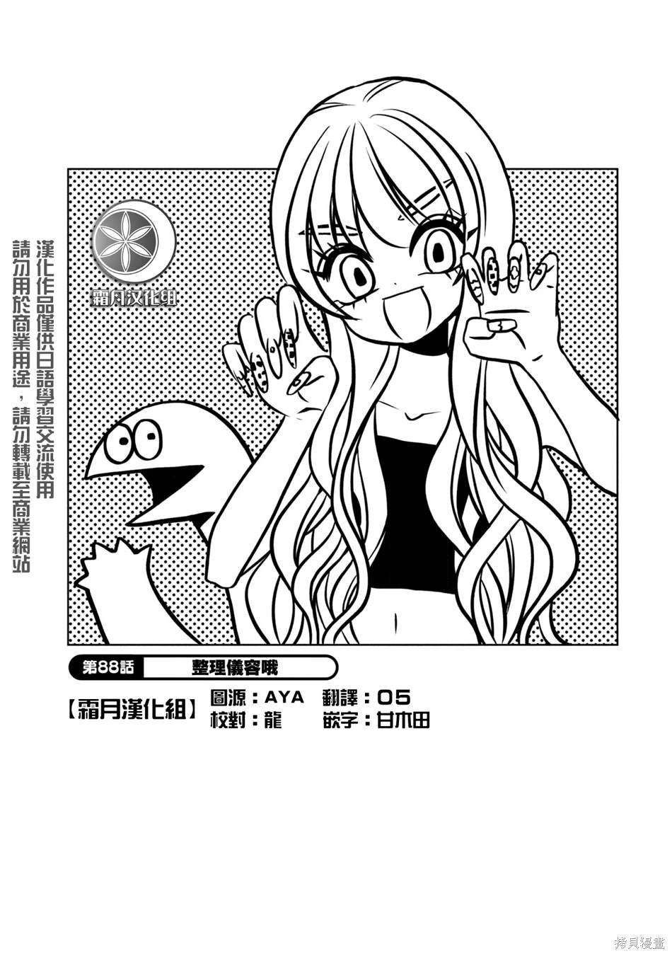 第88话