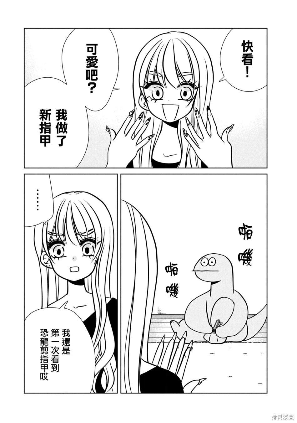 第88话