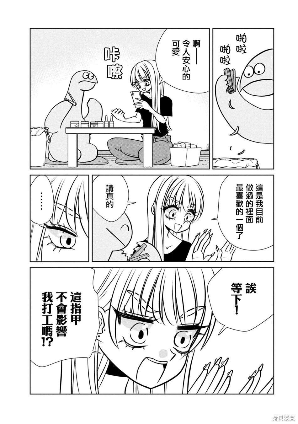 第88话