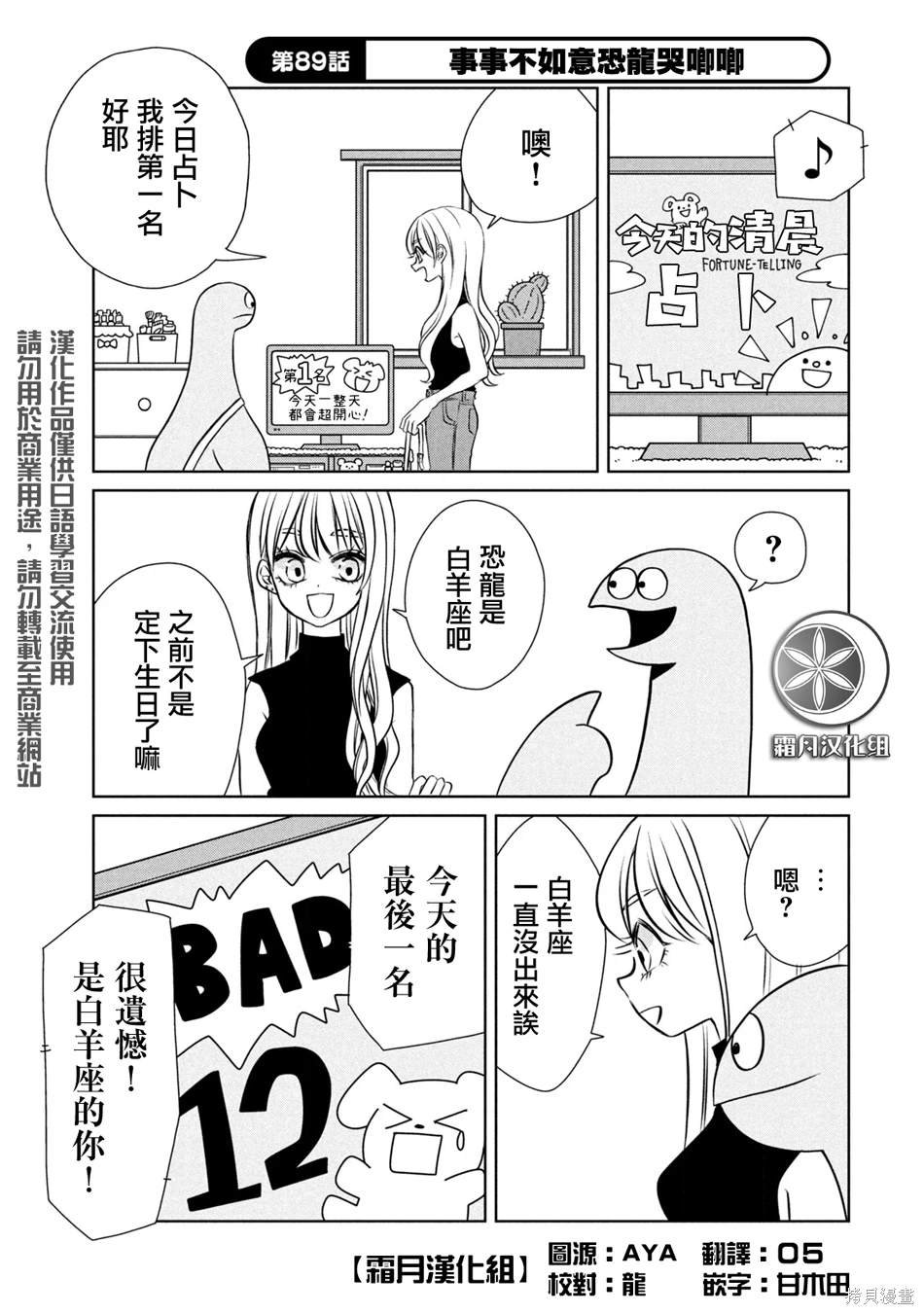 第89话