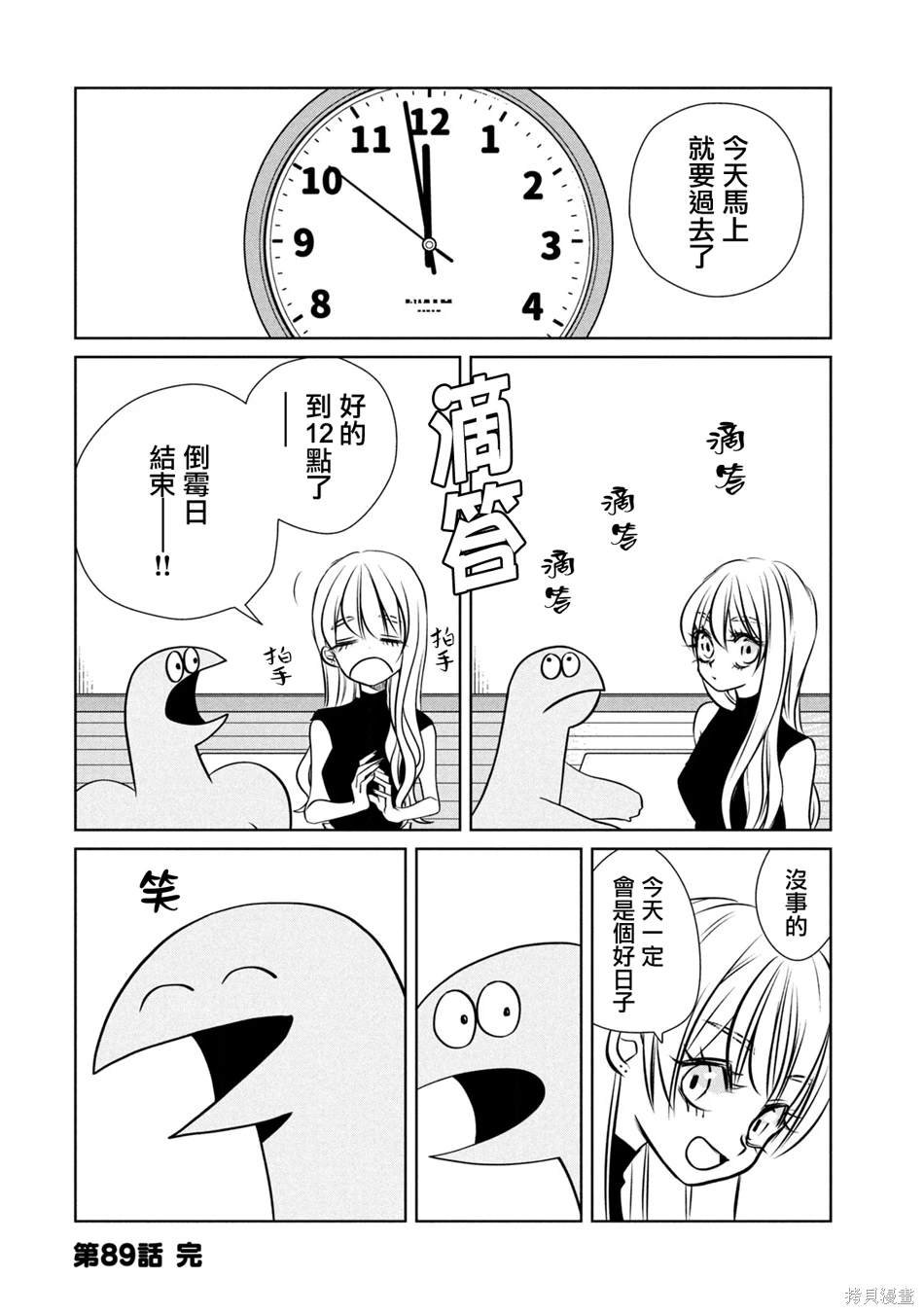 第89话