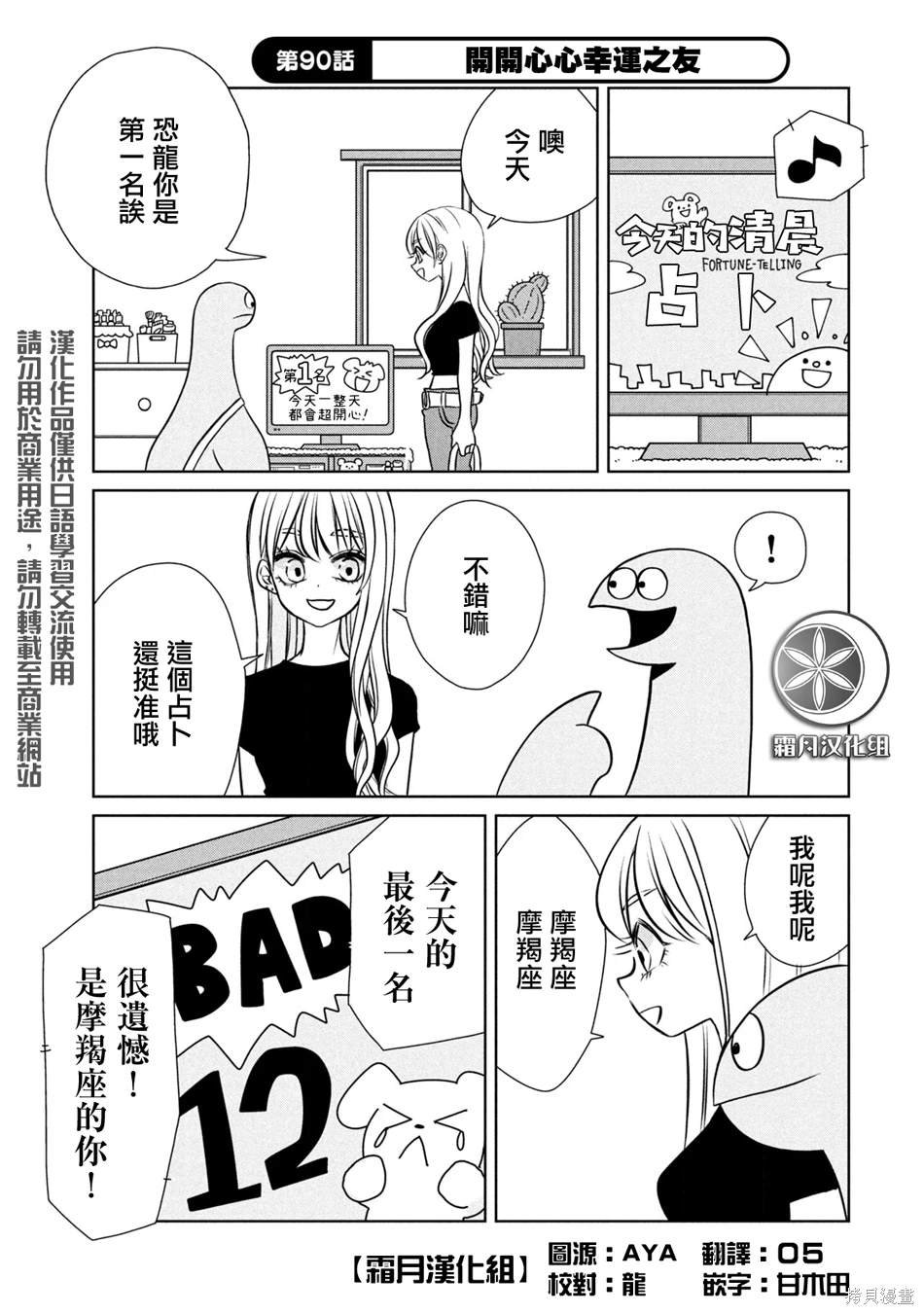 第90话