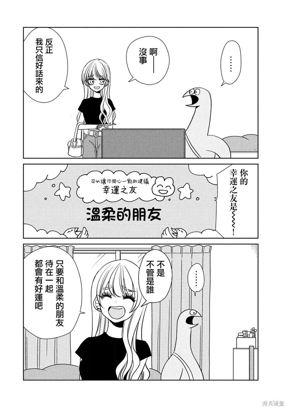 第90话