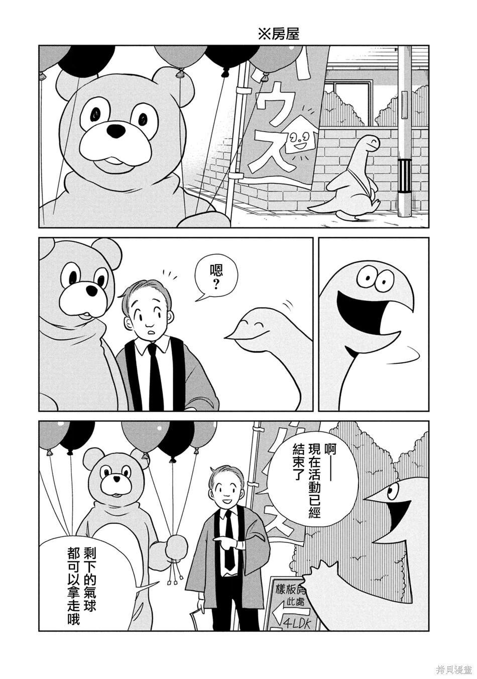 第90话
