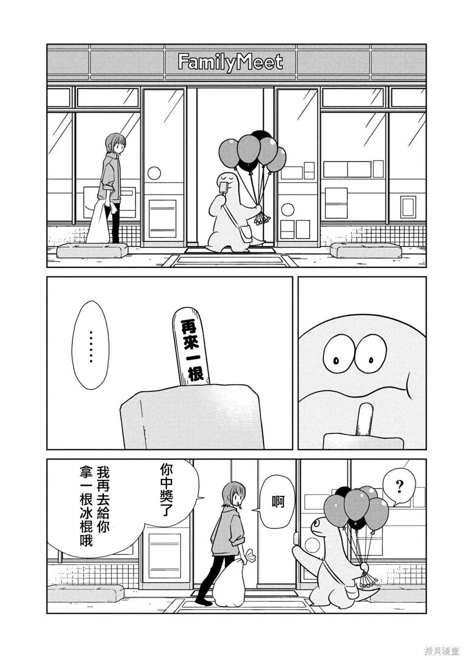 第90话
