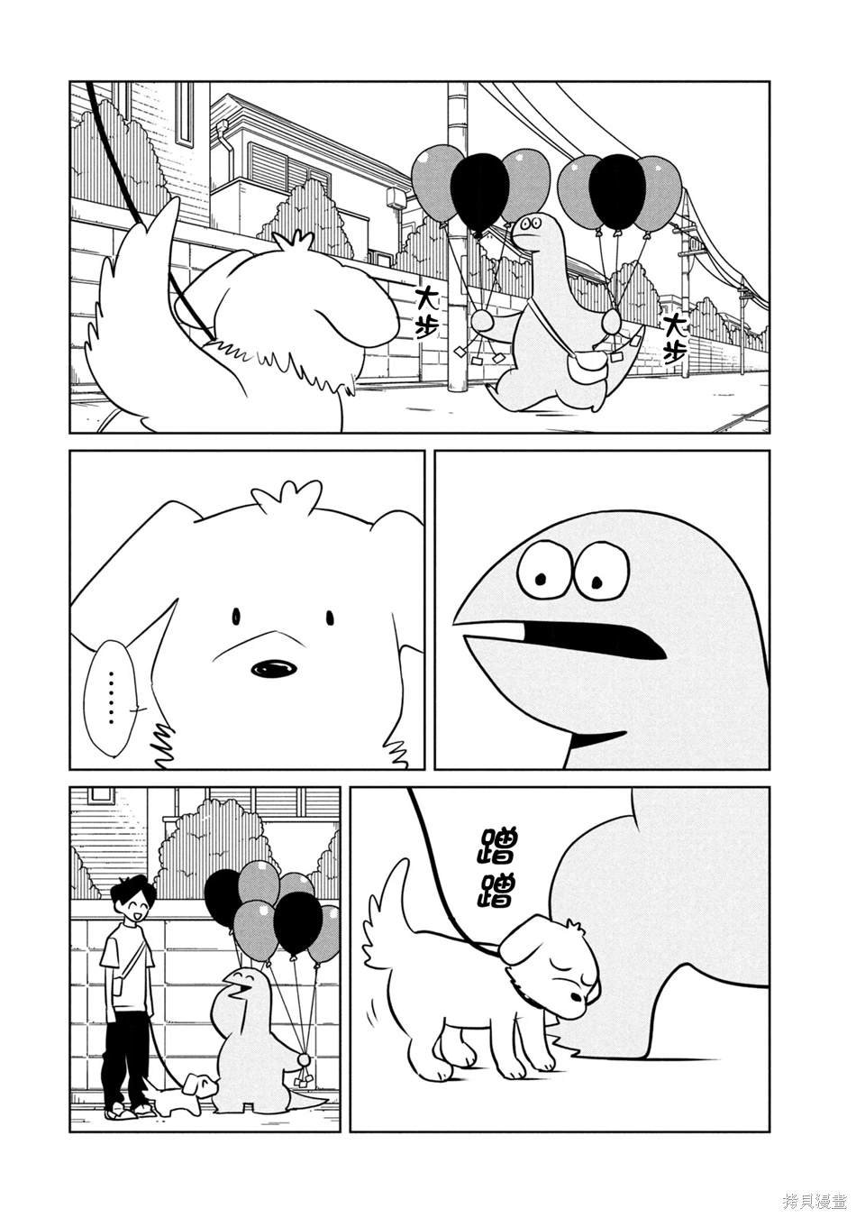 第90话