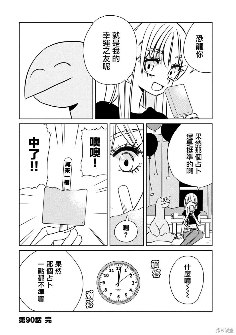 第90话