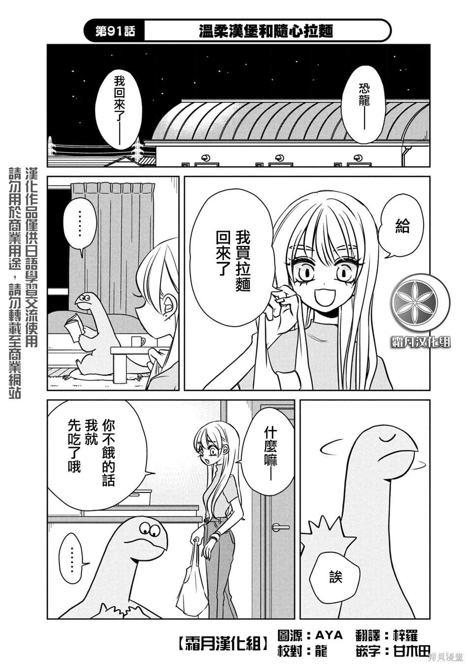 第91话
