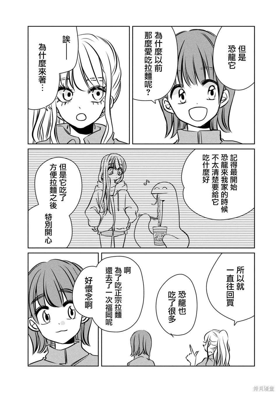 第91话