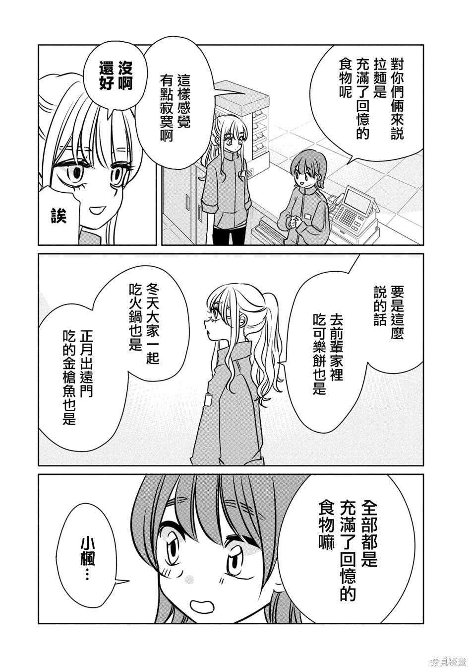 第91话