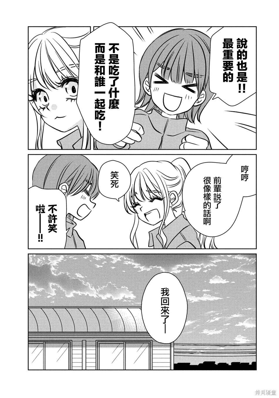 第91话