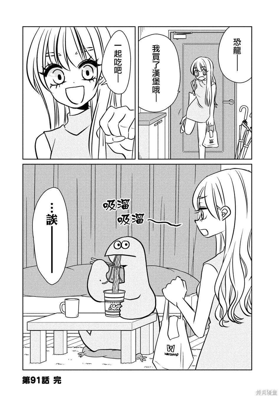 第91话