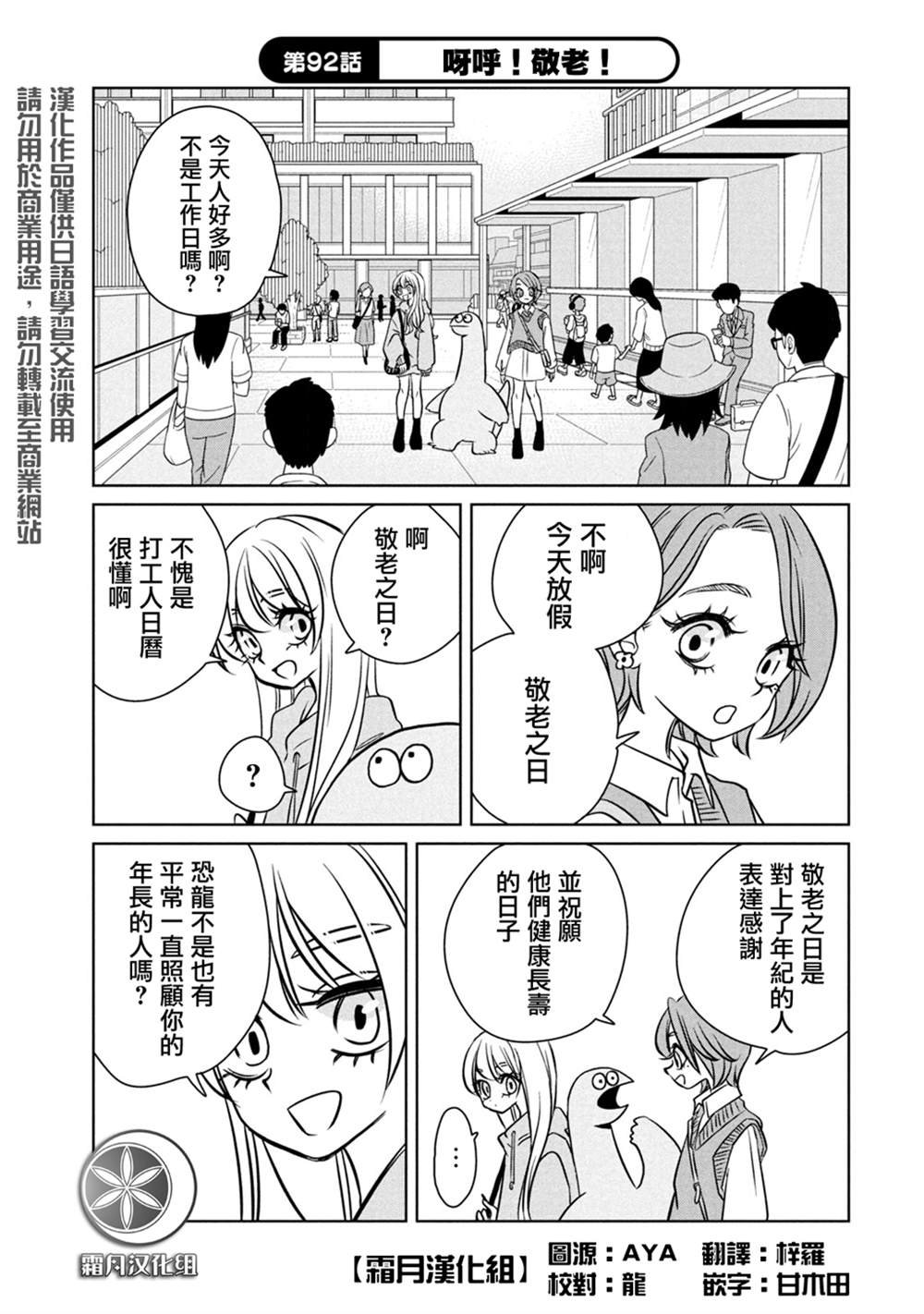 第92话