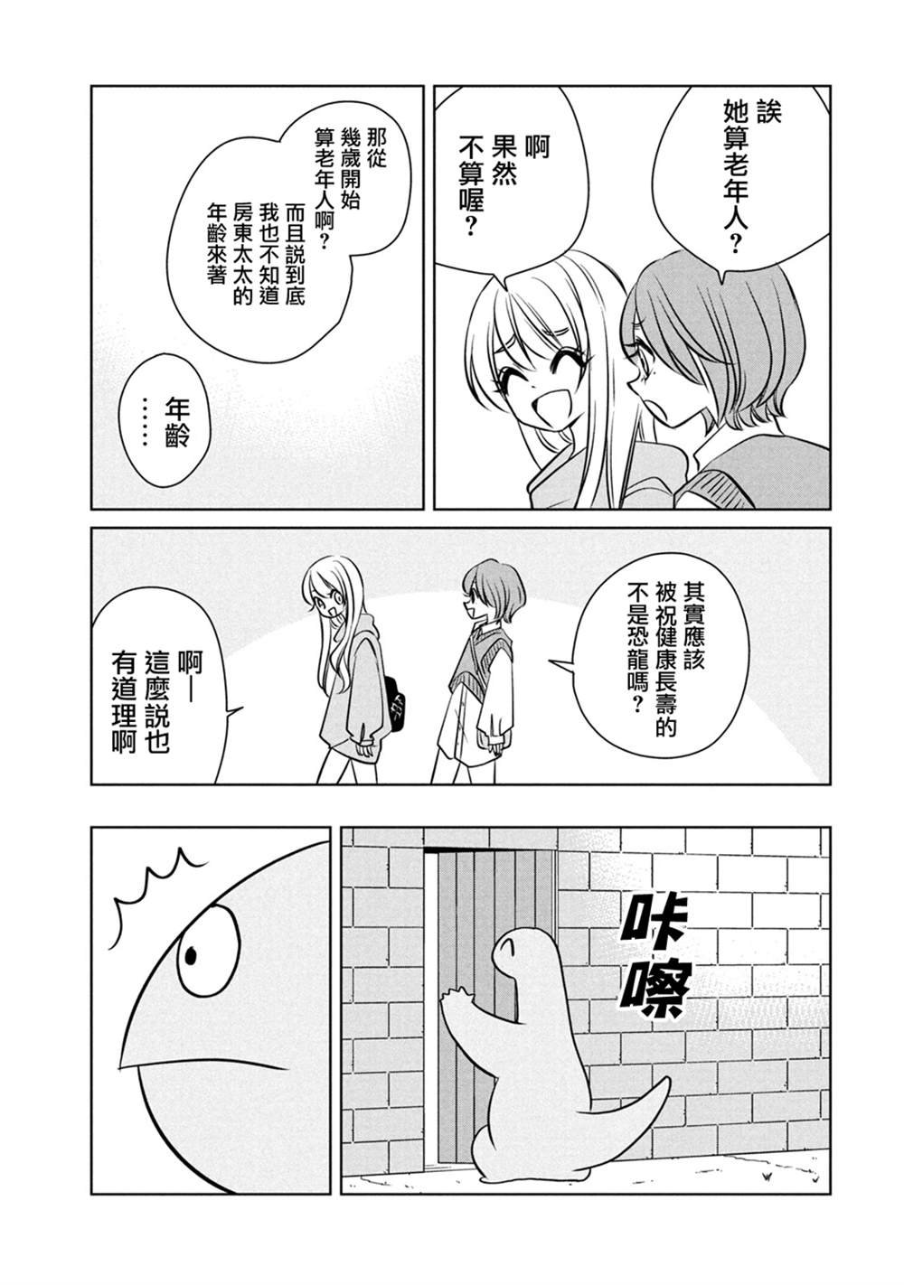 第92话