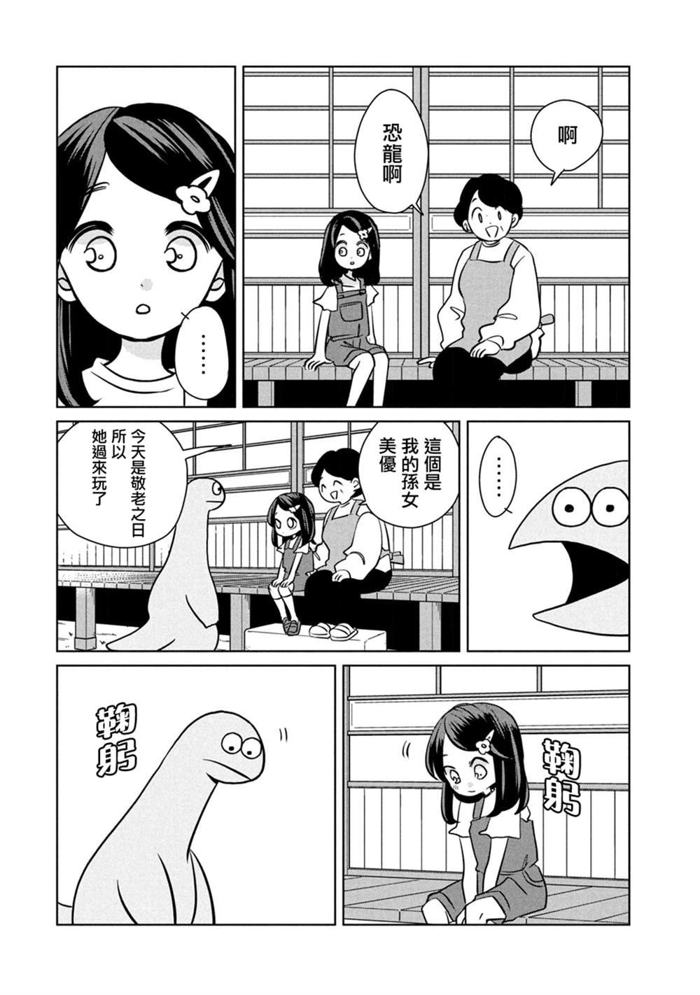 第92话