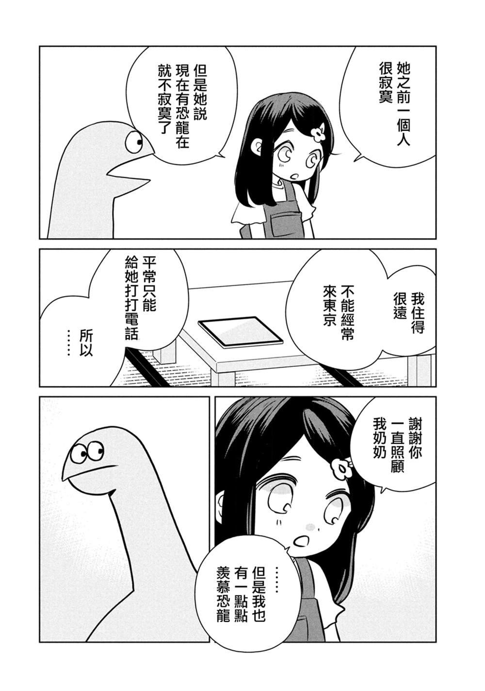 第92话