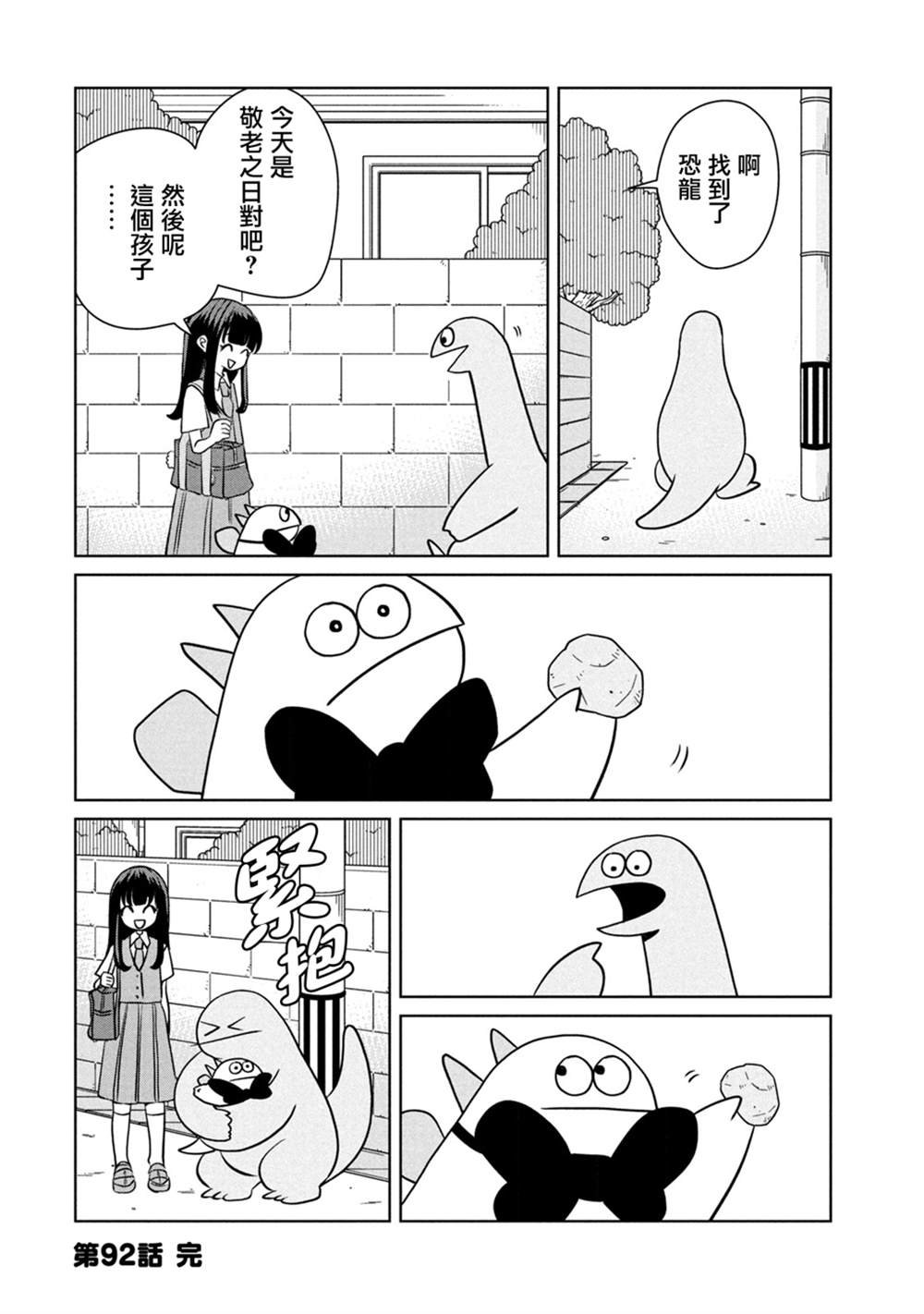 第92话
