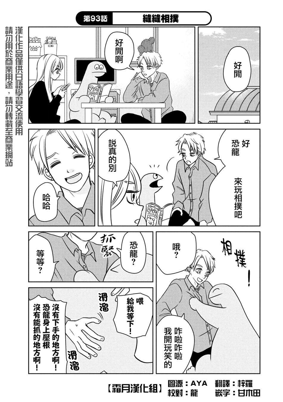 第93话