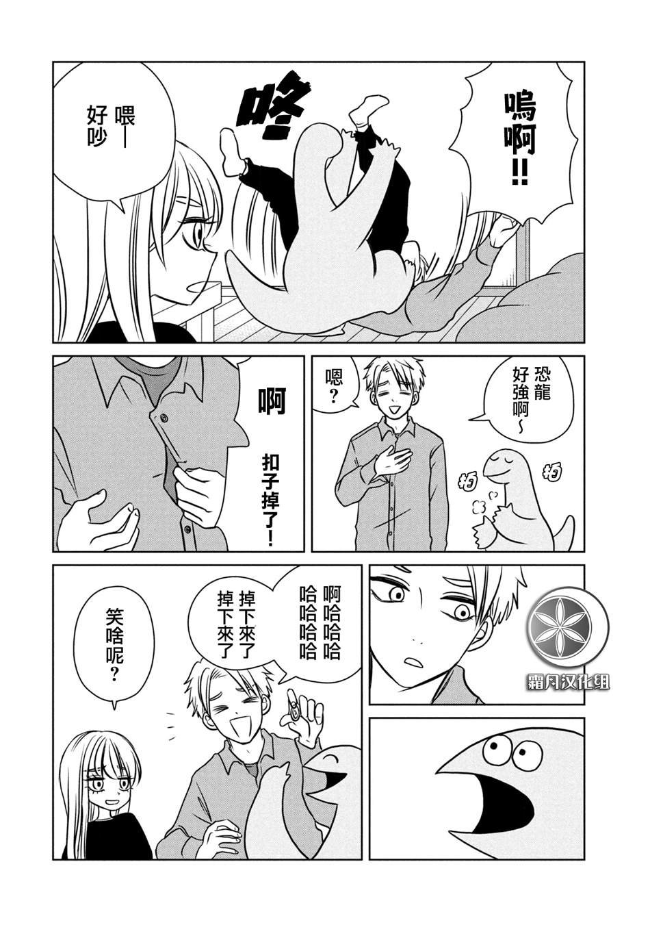 第93话