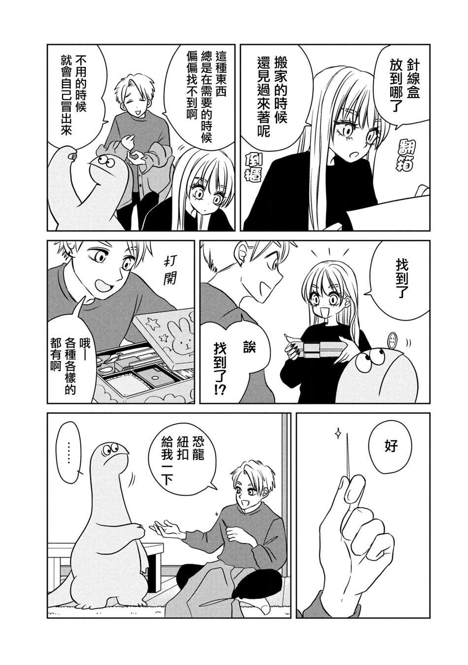 第93话
