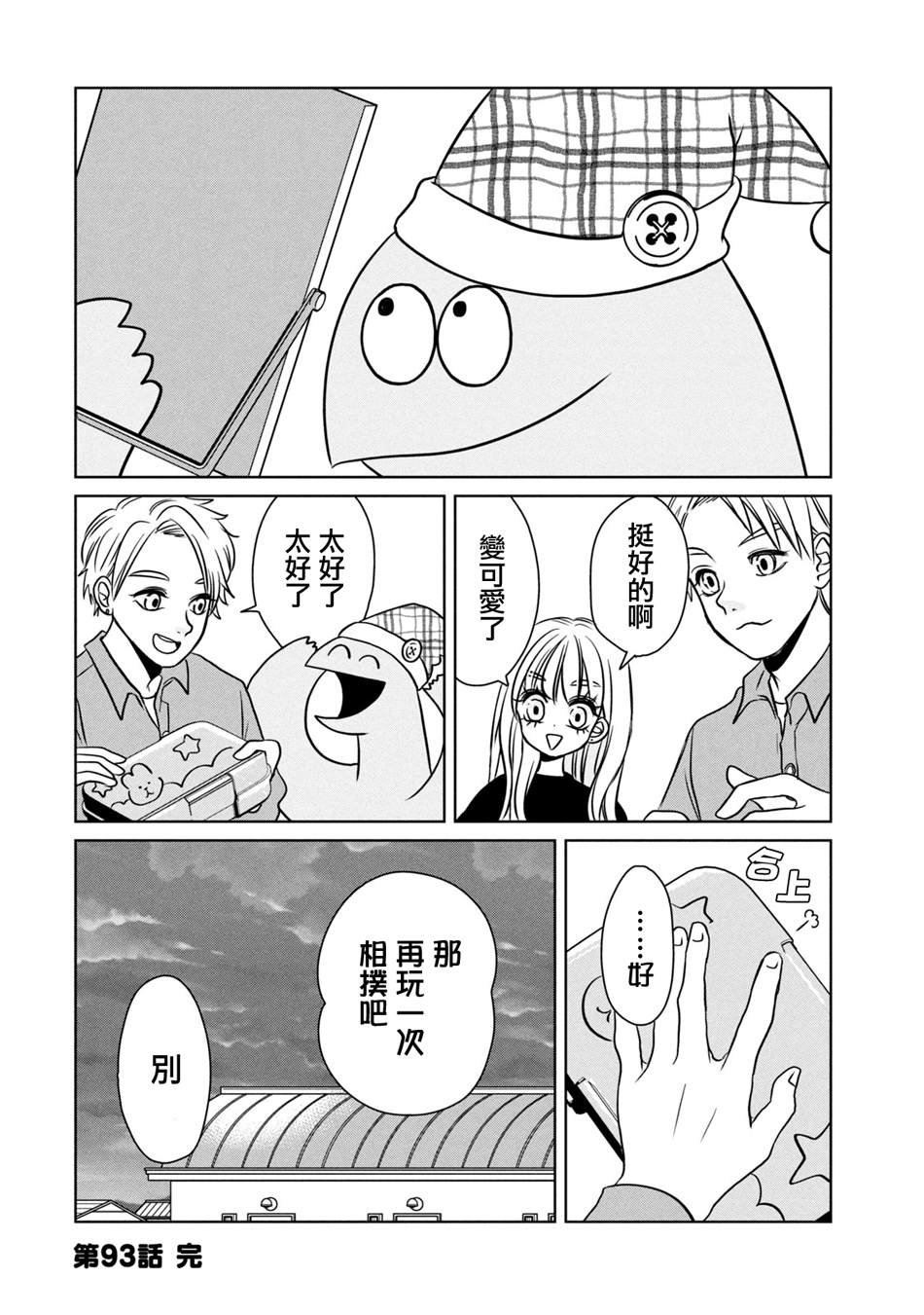 第93话