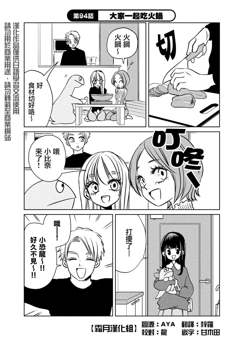 第94话