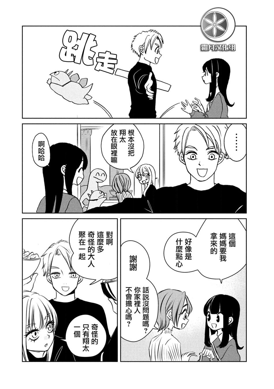 第94话