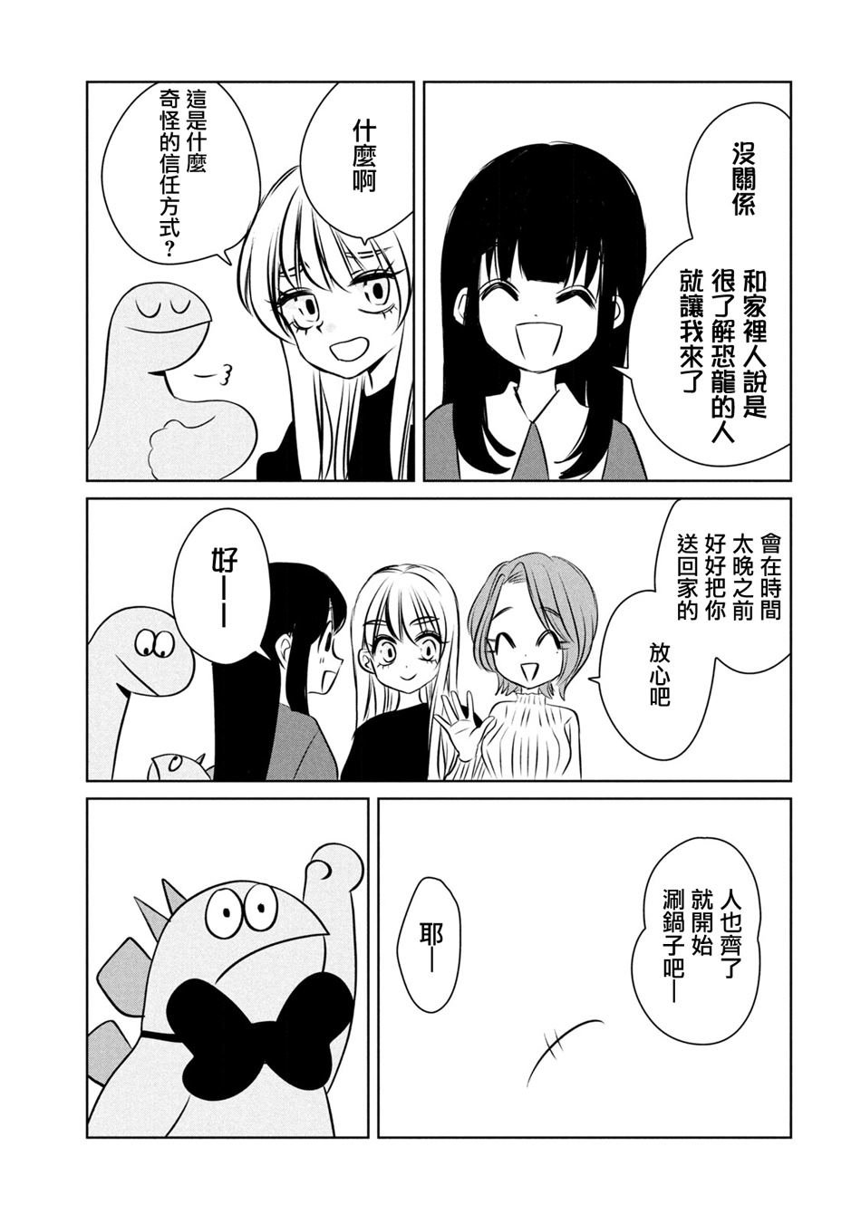第94话