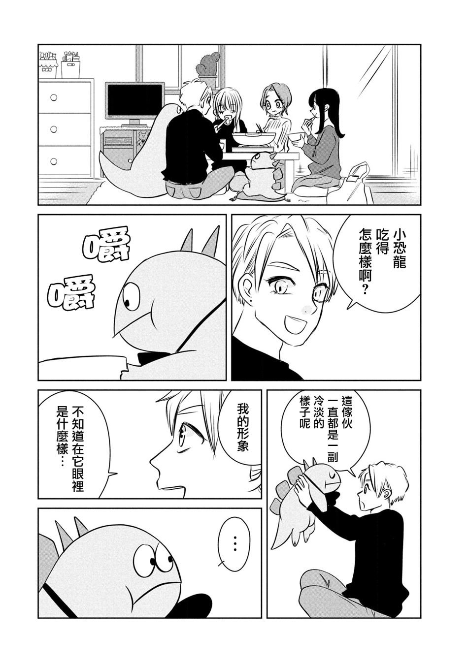 第94话