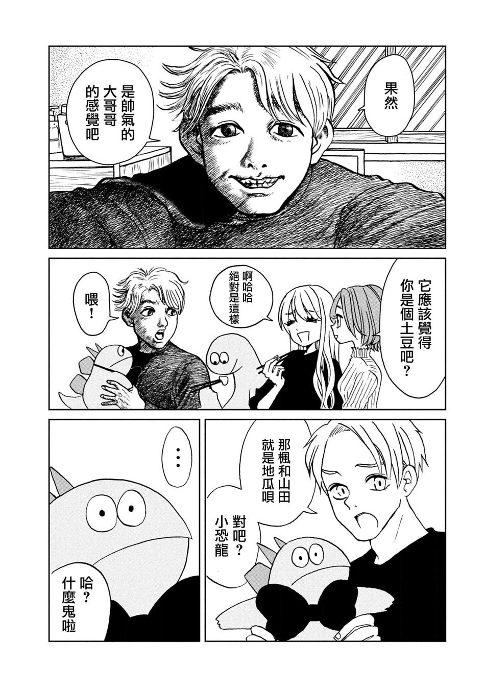 第94话