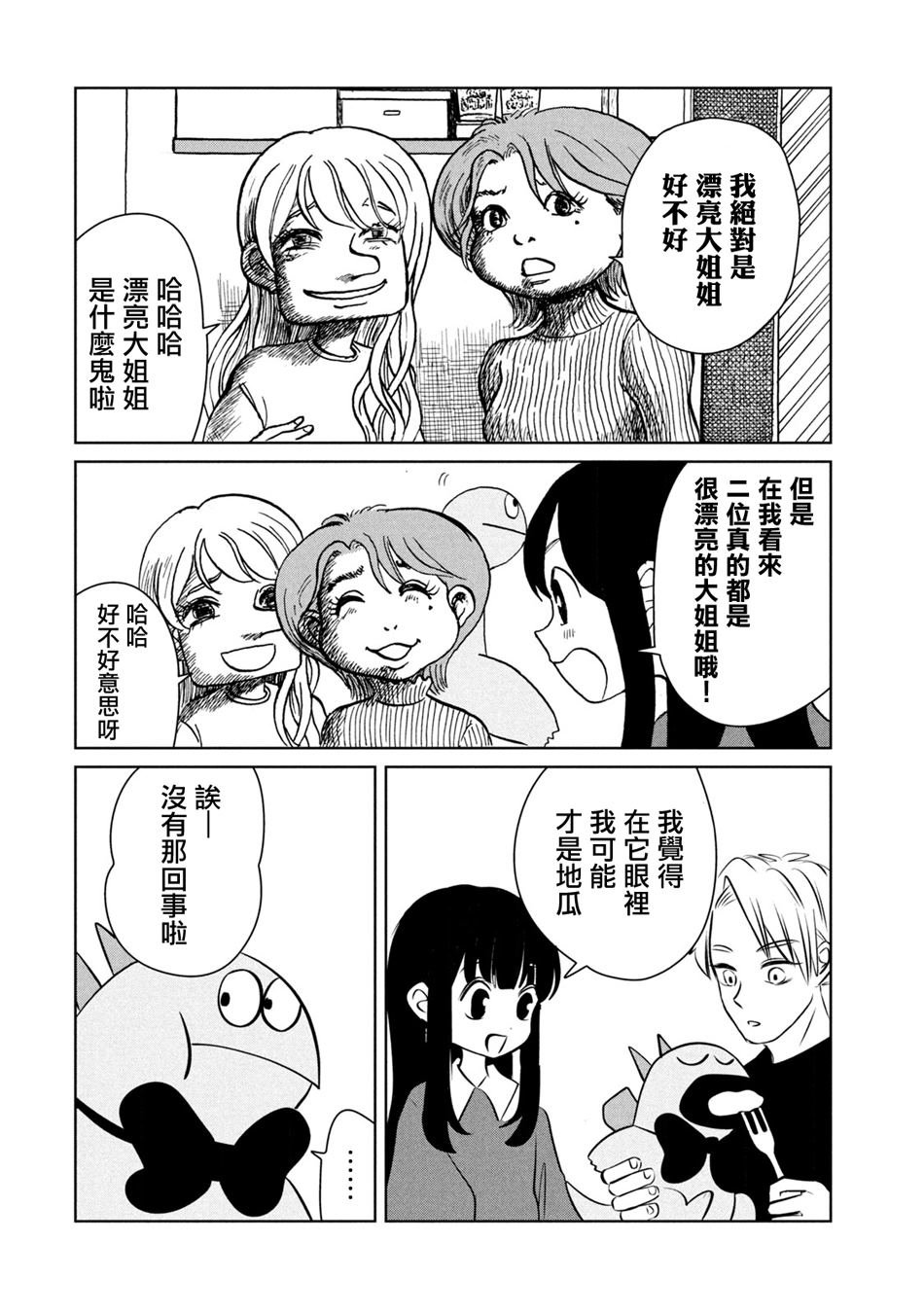 第94话