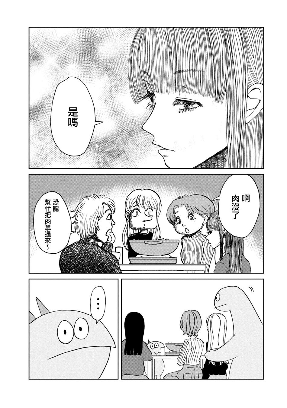 第94话