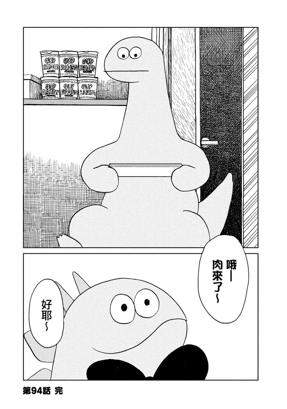 第94话
