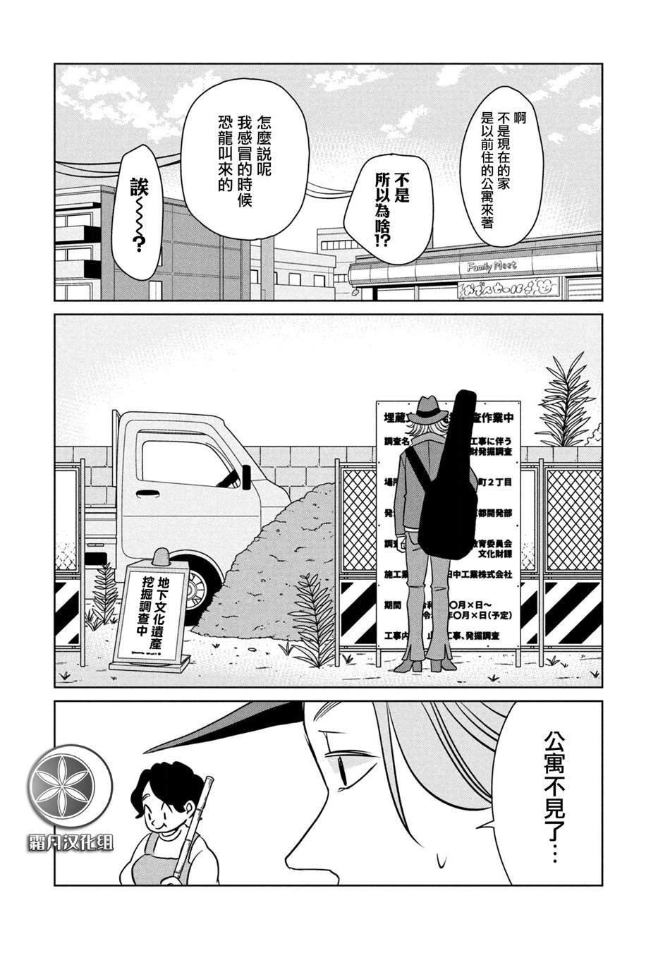 第95话