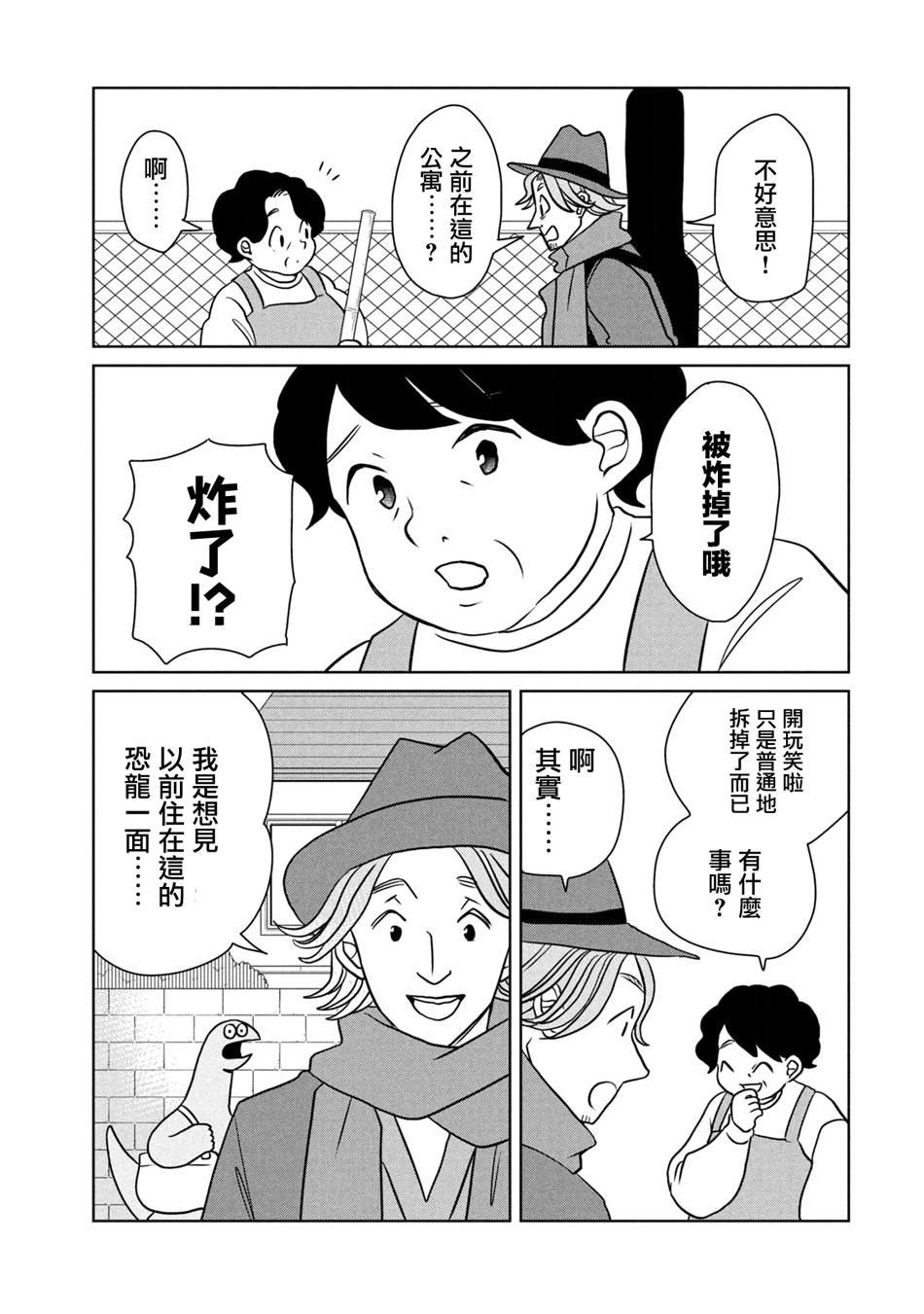 第95话
